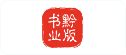 hz_贵州出版